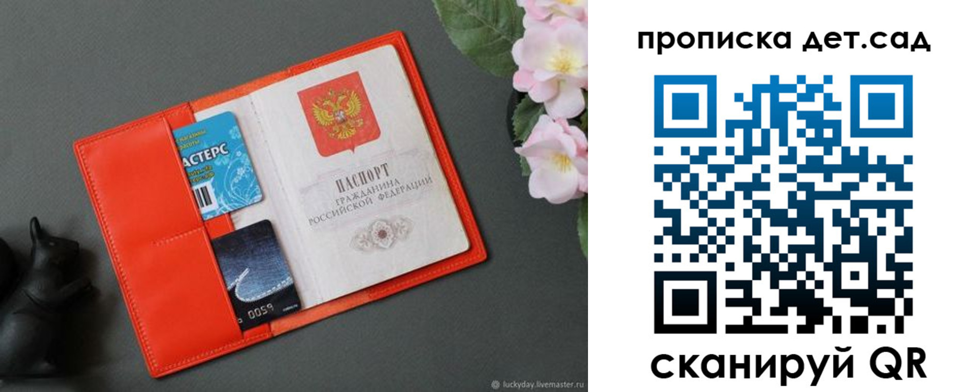 временная регистрация недорого в Невельске