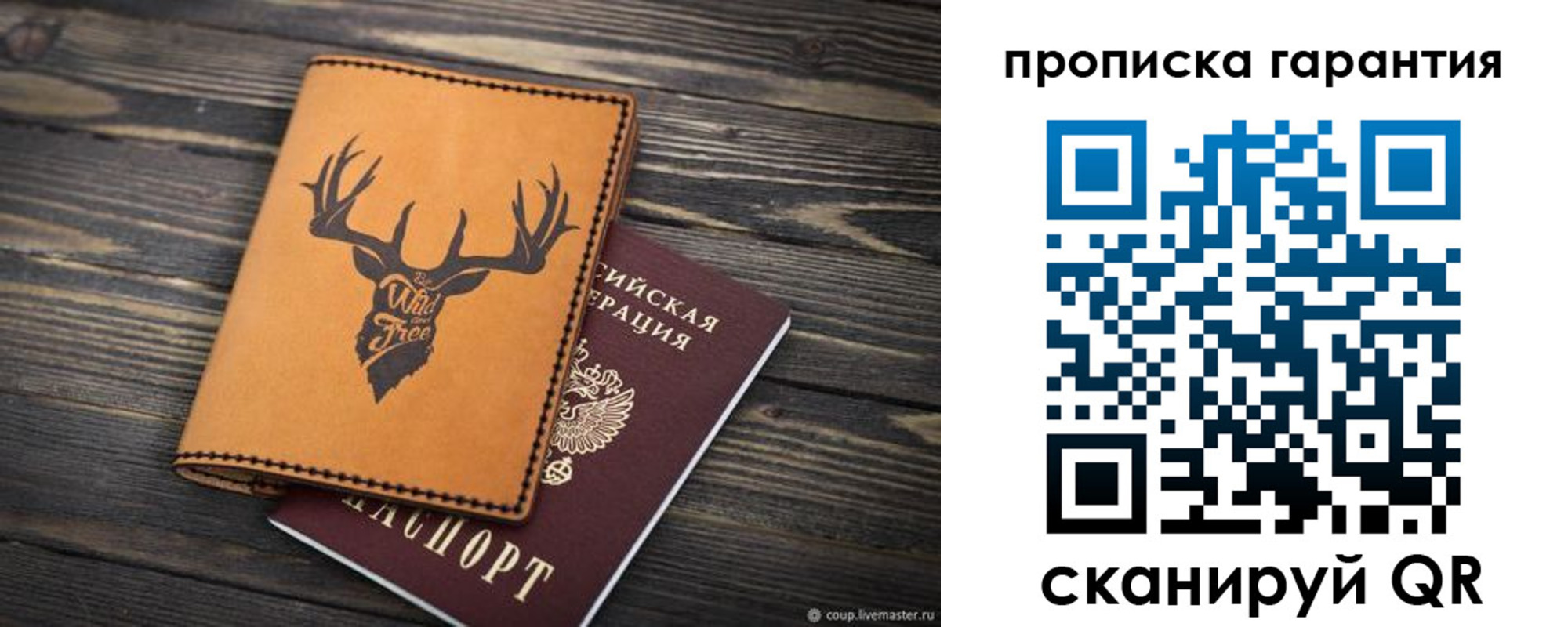 регистрация для школы в Невельске