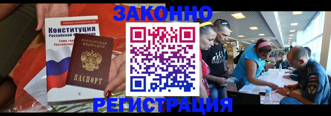 временная регистрация гарантия в Невельске