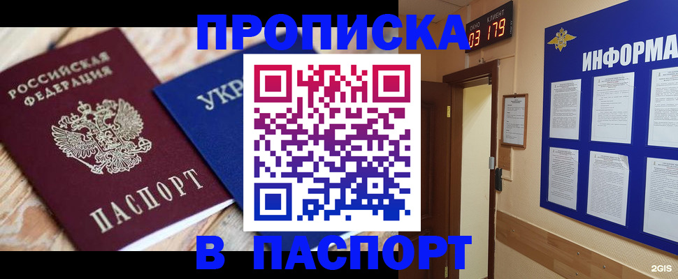 временная регистрация собственник в Невельске