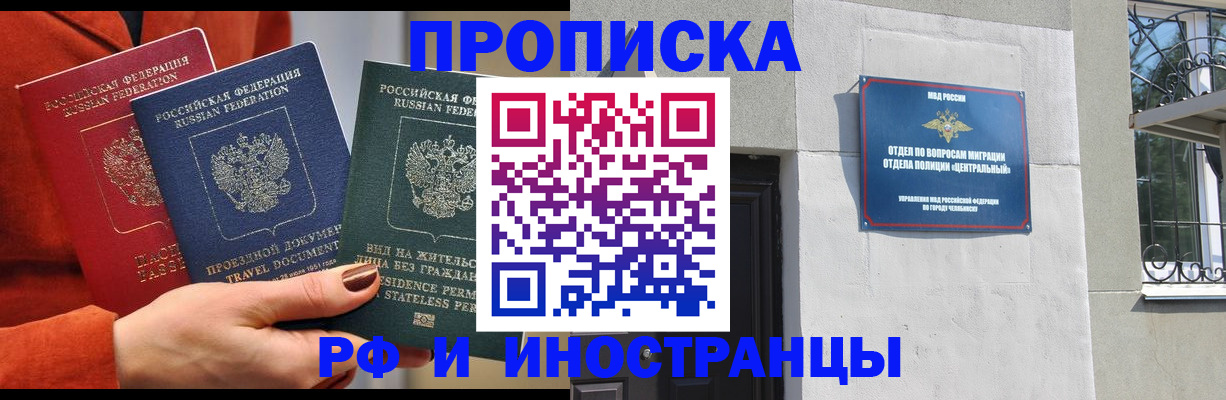 прописка регистрация в Невельске